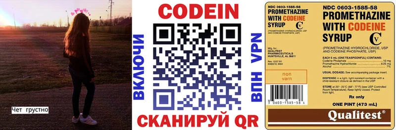 Кодеиновый сироп Lean напиток Lean (лин)  Катайск 